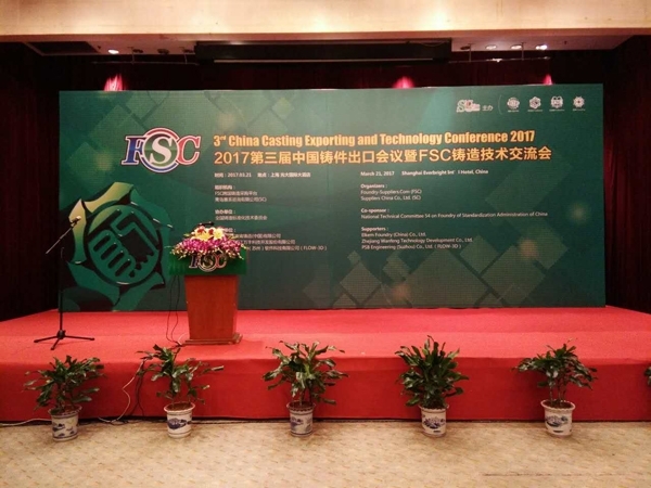 創想儀器攜光譜儀參與“四新”交流，促進跨國鑄件采購發展