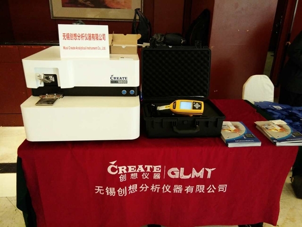 創想儀器攜光譜儀參與“四新”交流，促進跨國鑄件采購發展