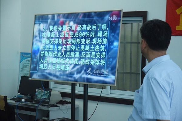 全員觀看事故案例，防范未然