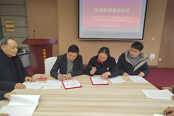 計建紅書記，彭順和書記代表雙方支部簽字