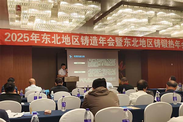 創想儀器在鑄造行業中的應用