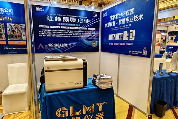 GLMY創想儀器展臺